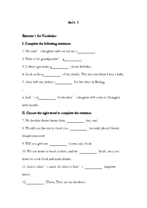 上海-牛津英语-6A-Exercise-for-vocabulary-Unit1-4