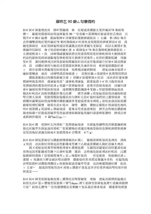 建党90周年征文