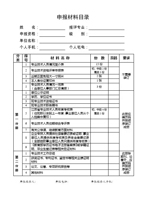 申报材料袋封面