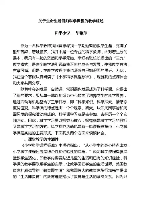 毕艳萍心得体会