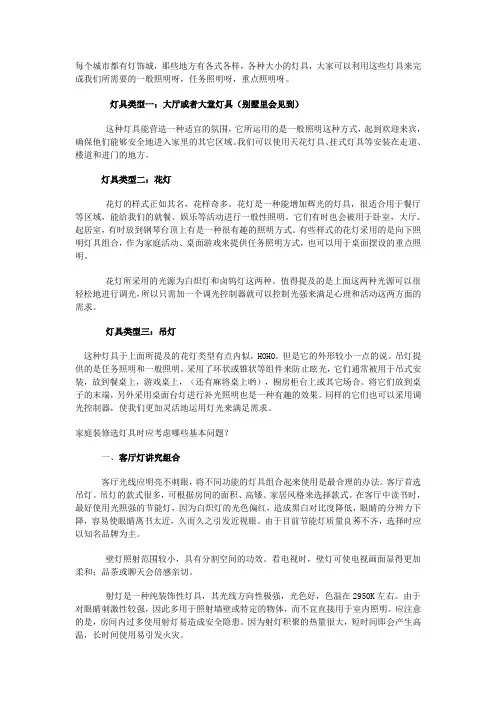 灯的样式