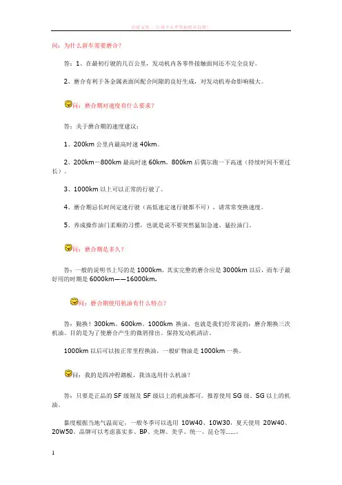 摩托新车磨合技巧及注意事项