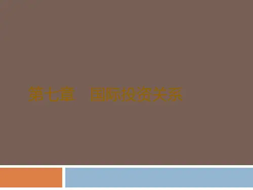 世界经济学专题知识讲座