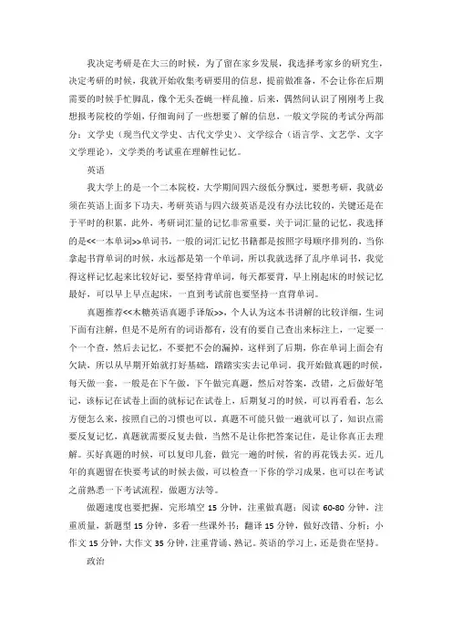 2021山东大学中国现当代文学考研真题经验参考书