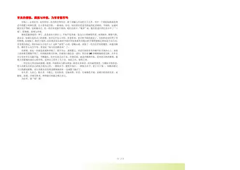 高中语文 时评例文 官员的俯视、漠视与冷视,为官者您有吗作文素材