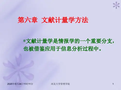 ch6 文献计量学方法