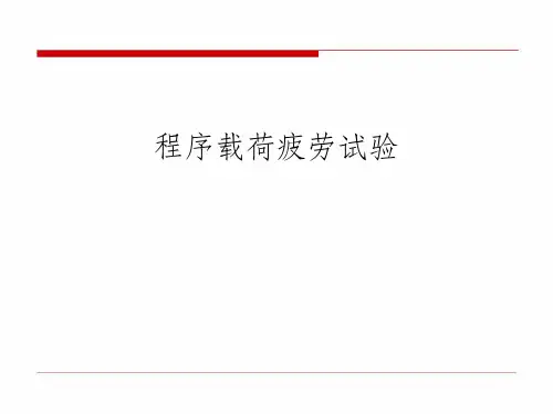 汽车零部件疲劳试验