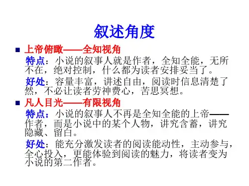 叙述的艺术