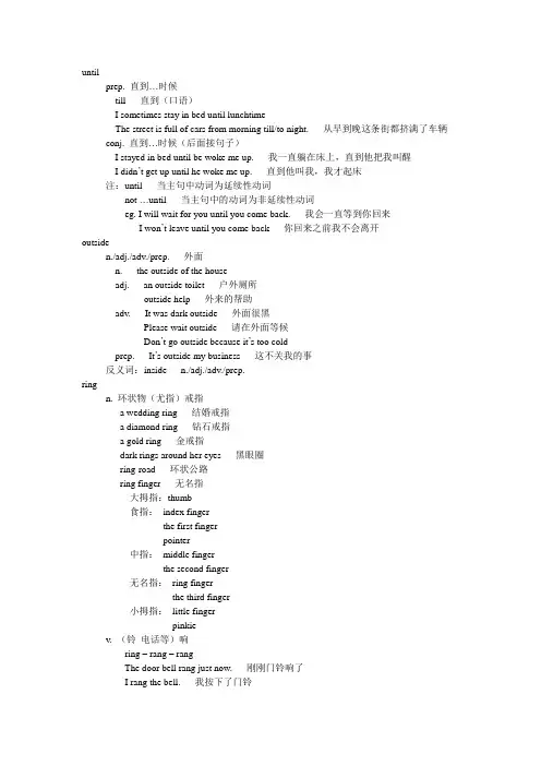 裕兴新概念英语第二册笔记---Lesson 2