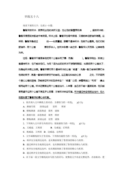 2022年高三总复习语文每天一练(老教材老高考)第五十八练(含答案解析)