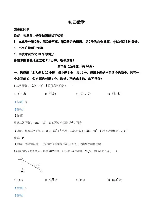 山东省威海市乳山市2019-2020学年九年级上学期期末数学试题(解析版)