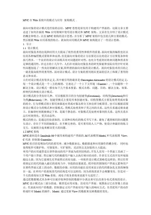 MVC设计模式