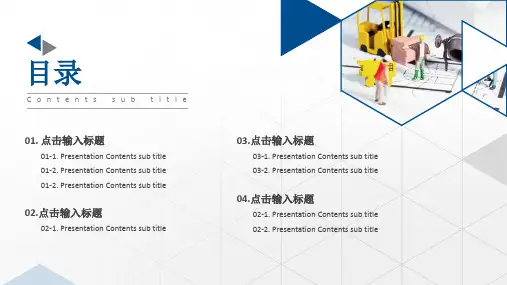 建筑设计公司产品及市场运营情况介绍ppt模板pp课件