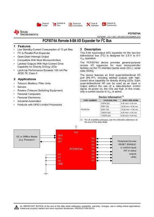 PCF8574中文资料_数据手册_参数