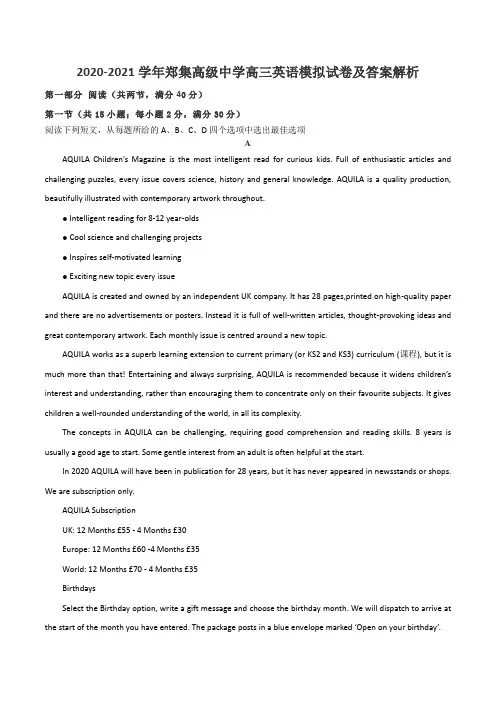 2020-2021学年郑集高级中学高三英语模拟试卷及答案解析