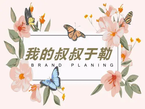 第16课我的叔叔于勒 课件(共40张ppt)部编版语文九年级上册