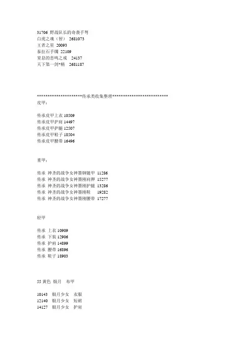 DNF最全代码