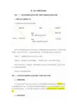 长期股权投资+企业合并+合并报表