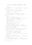 检测技术第10章练习答案