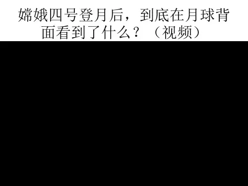 人教版高中历史必修三第七单元第19课建国以来的重大科技成就(共45张PPT)