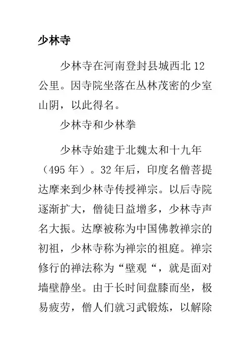 河南名胜古迹