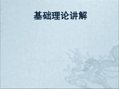 行政事业单位内部控制(PPT 77张)