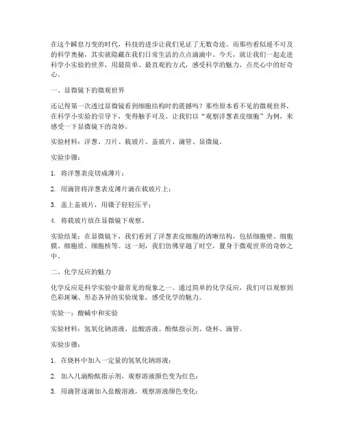 走心文案科学小实验