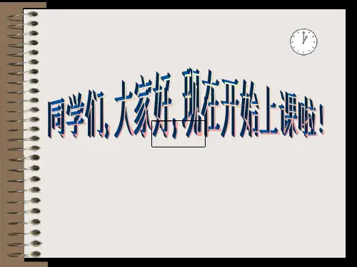 第一章 服装裁剪技术基础知识 服装裁剪技术教学课件 服装裁剪技术 教学课件