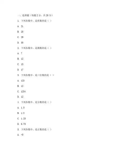 五升六年级数学入学测试卷