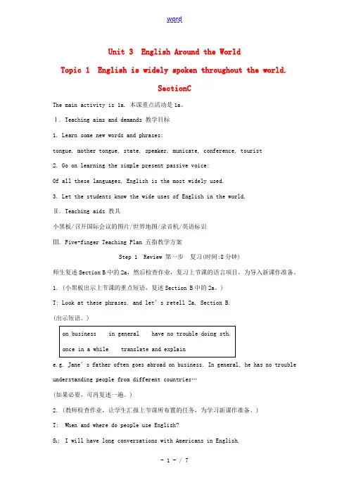 九年级英语上册《Unit 3 English Around the World》Topic1 Sec