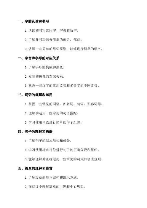 二年级语文学习知识点