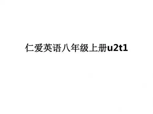 仁爱英语八年级上册u2t1ppt课件