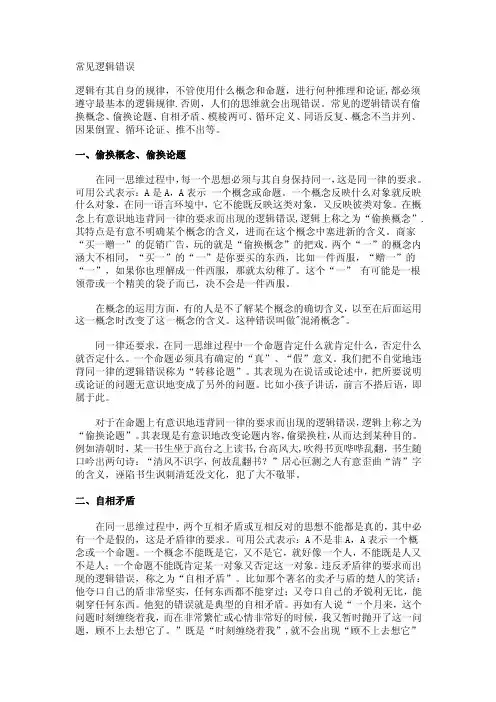 常见逻辑错误