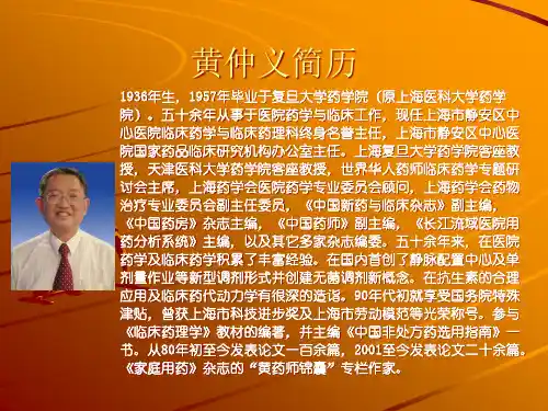 药源性肝肾损害的鉴别与处理.pptx