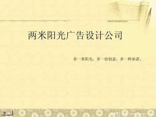 广告设计公司