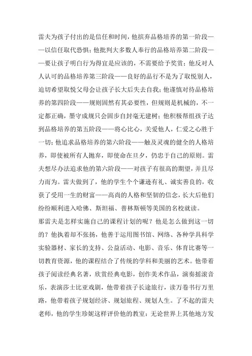 第56号教室的奇迹