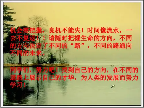新人教版七年级上 方位角最新版