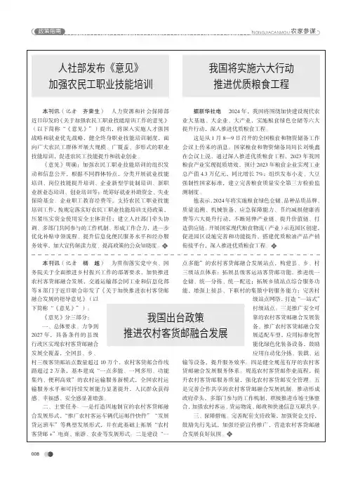人社部发布《意见》加强农民工职业技能培训