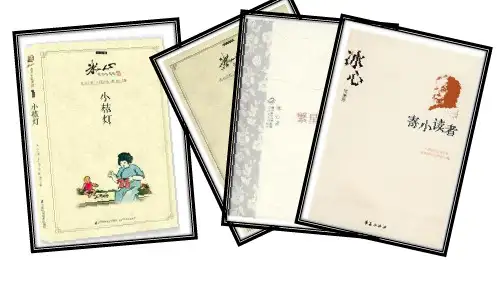 五年级下册语文课件-2.2忆读书  l  北师大版 (共58张PPT)