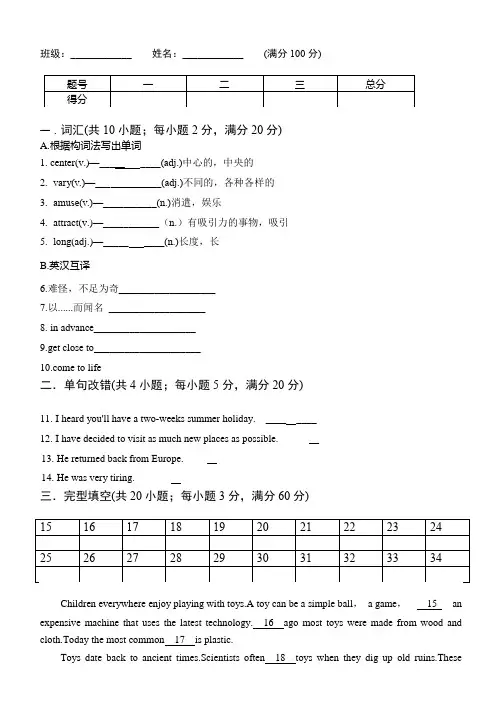 高一英语周测及答案详解