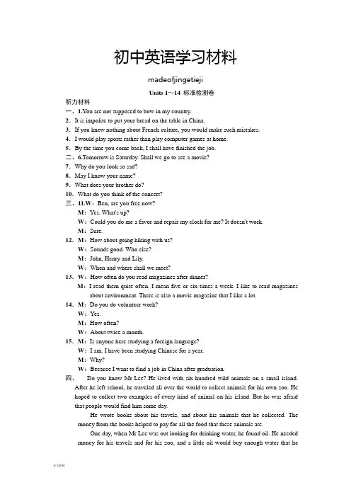 人教版九年级英语典中点答案