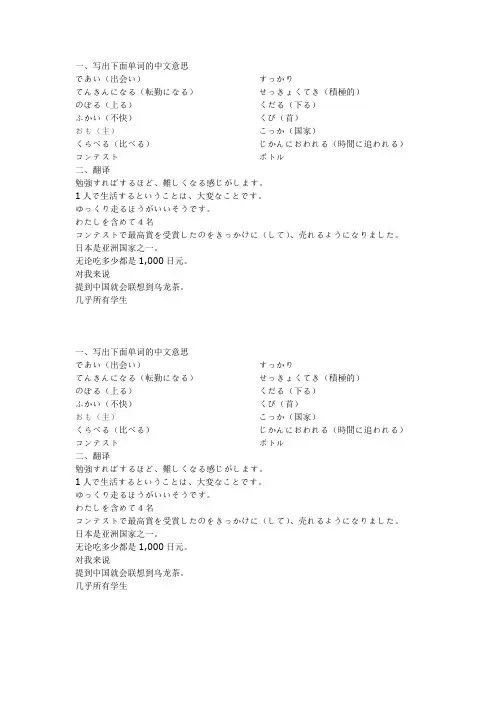 标日中级1-5课测试