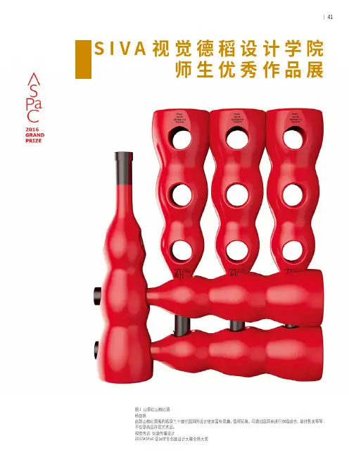 金风摇曳 稻香秫熟--贺建校十五周年视觉德稻设计学院师生优秀作品展