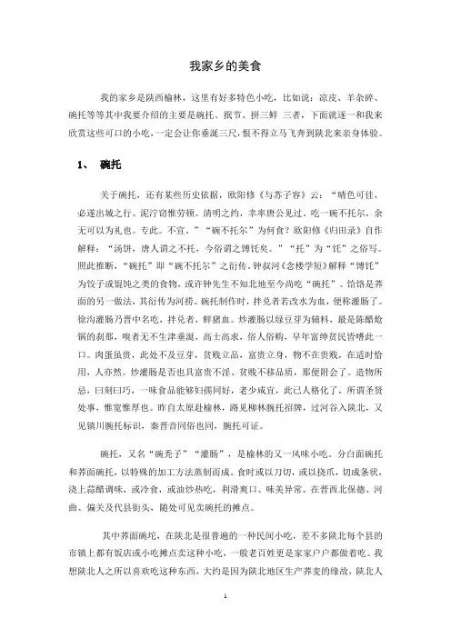 饮食文化作业