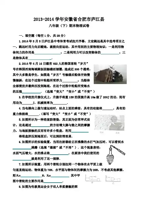 学年安徽省合肥市庐江县