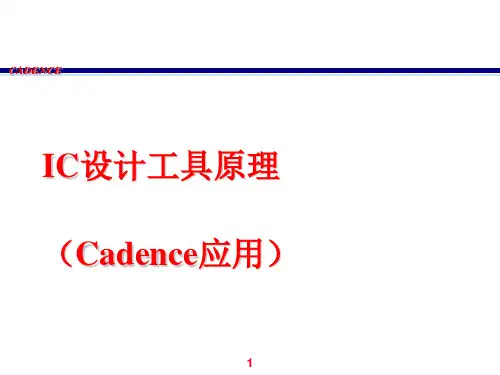 IC设计工具原理讲义(PPT 45张)