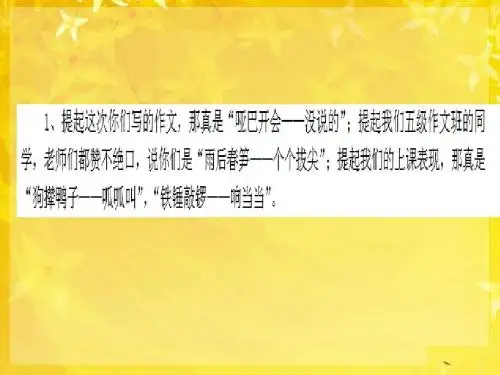 13.歇后语编故事
