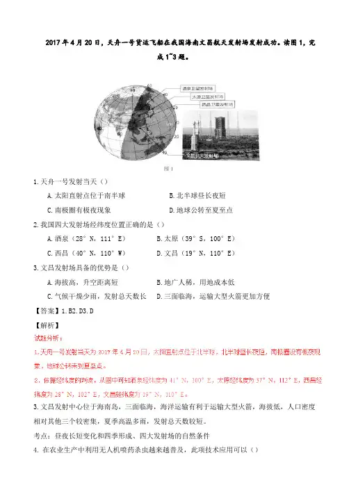 广东省2019年中考地理真题试题(含解析)
