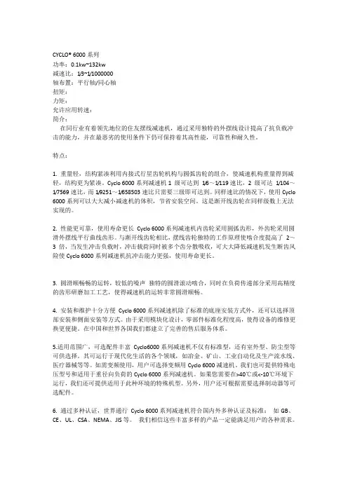 住友减速机