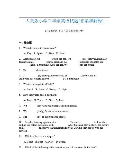 人教版小学三年级英语试题[答案和解释]